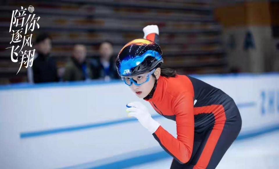 男女|《陪你逐风飞翔》：练短道速滑的宋祖儿，终于有个圆满的结局了