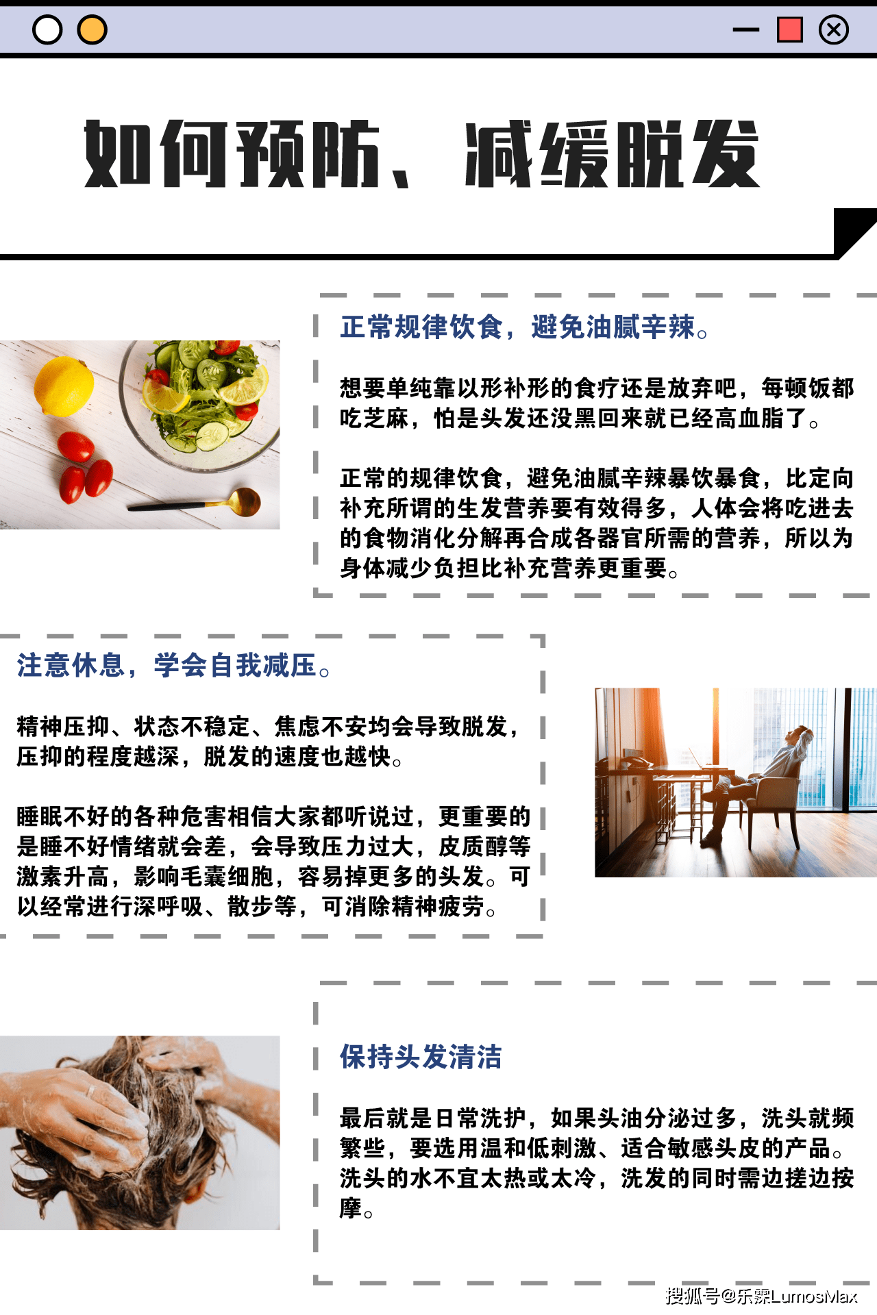 什么头发稀少、总掉头发，拿什么拯救你的秀发？