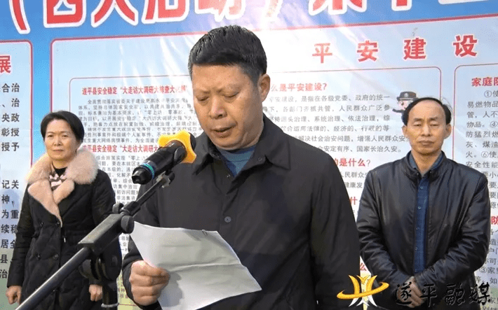 县委常委,县委政法委书记王月红致辞.