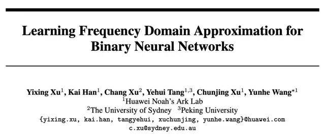 函数|NeurIPS 2021 | 华为诺亚Oral论文：基于频域的二值神经网络训练方法