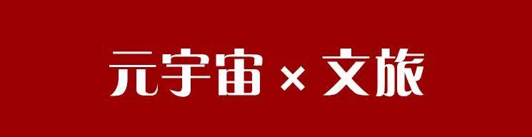 虚拟|一块虚拟地就值昆明一套别墅，元宇宙的尽头是房地产？