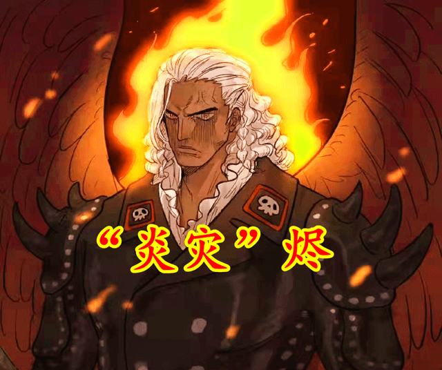 原创海贼王1035烬的弱点被发现真面目被揭露褐皮白发的黑翼人