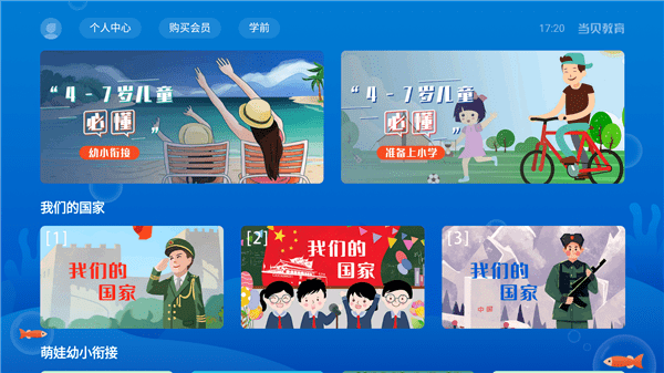 推进 双减 政策下线上教育的发展, 大屏 教育 将是新趋势