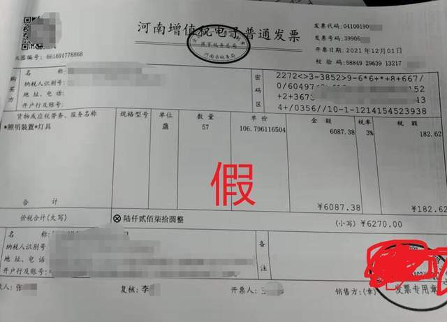 為什麼要對發票進行真偽查驗拿假電子發票去報銷差點矇混過關