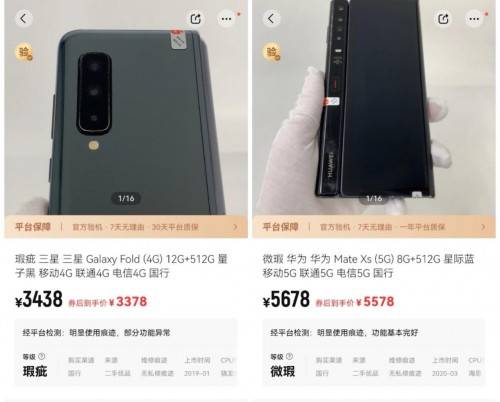 转转手机市场分析：一众厂商纷纷布局，折叠屏手机迎来新风口？