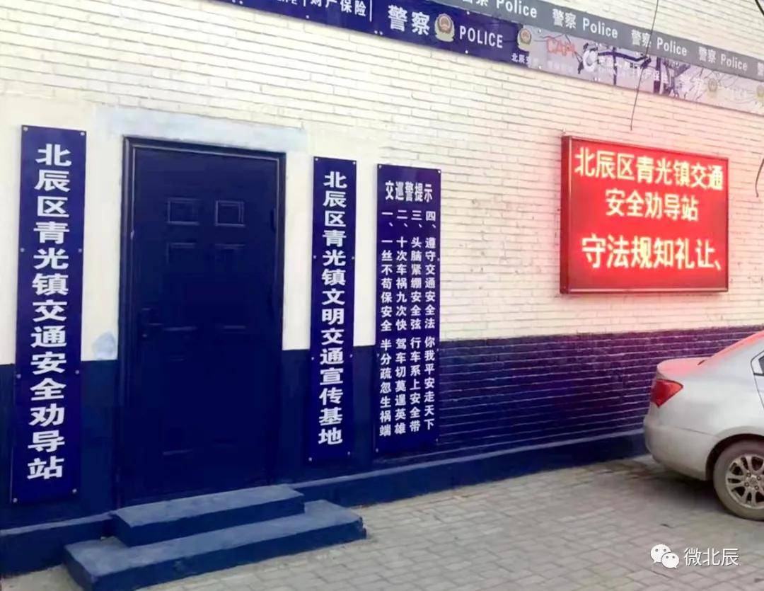 小路口折射基层社会治理大文章 青光镇 文明 交通