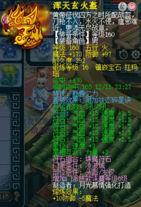 梦幻西游诗情画意175三攻天花板凌波城浩文见了都要起盾