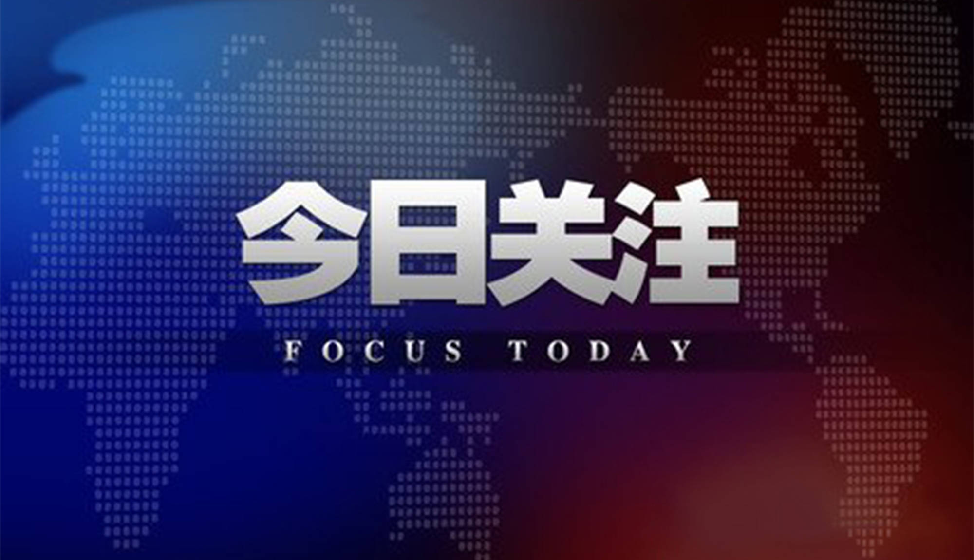 聚焦| 山东5部门发文,建立省直职工长期护理保险制度