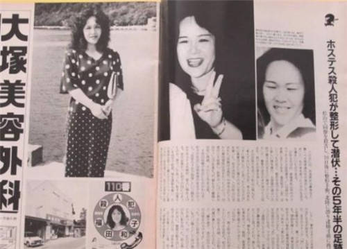 1982年，日本女子杀人逃亡，15年整容7次，案件失效前21天说漏嘴_