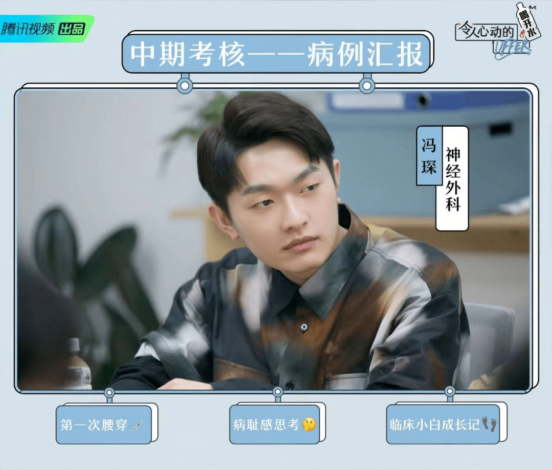 成長|從「？」到「有所得」，《令人心動的offer3》如何打破“偏見”？