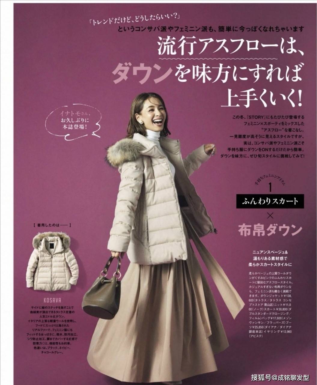 个性 今冬流行这些彩色外套！比黑色减龄、比白色个性，40多岁穿正合适