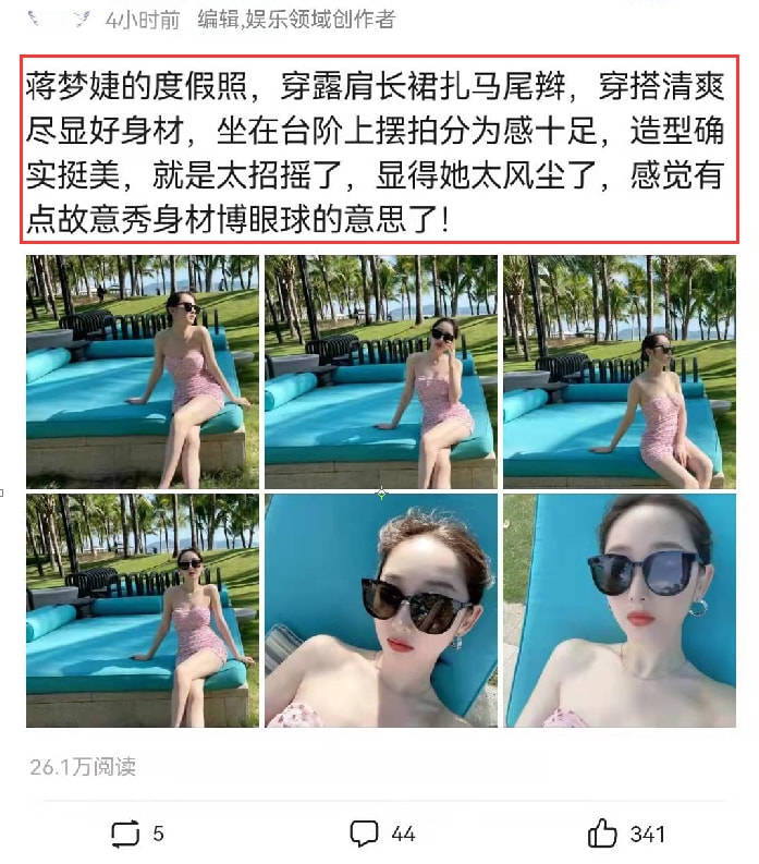 网友蒋梦婕的度假照曝光，穿露肩长裙扎马尾辫，造型太美引起热议