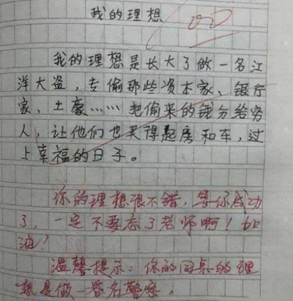 螞蟻吃蒼蠅作文(貪吃的小螞蟻作文三年級),小學生作文 家規 火了,想吃