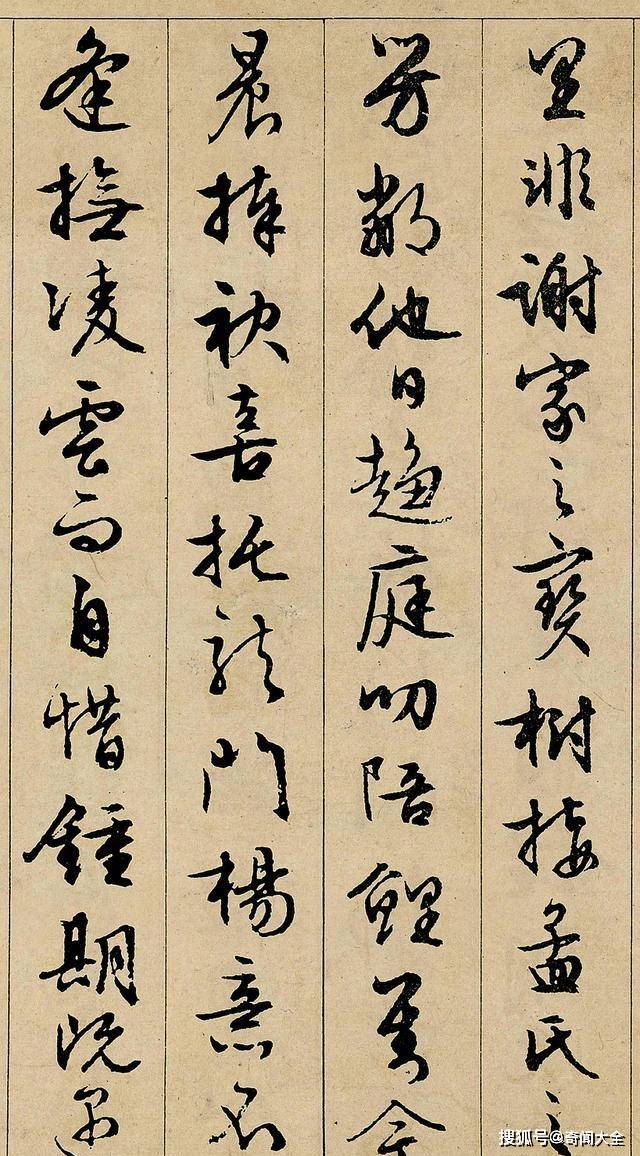 原創明代最美的行書這字滿滿的書卷氣500年來少有人及