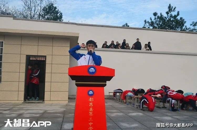 2021年都昌三中第十七届田径运动会隆重开幕