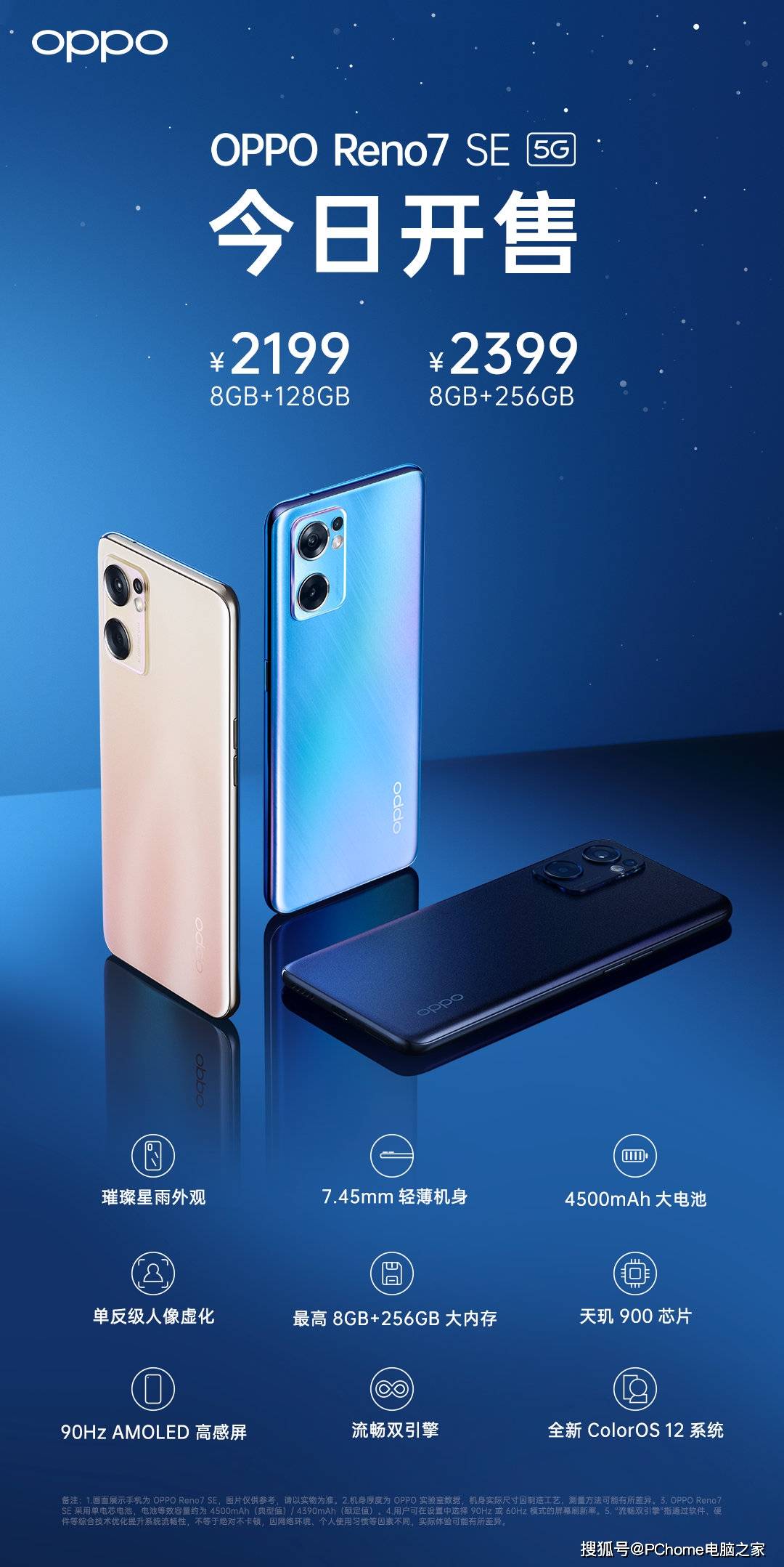 oppoReno7se颜色图片