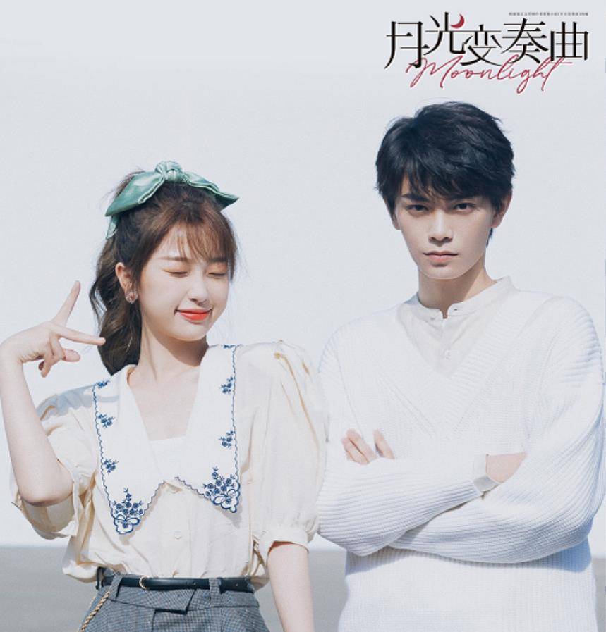 官宣|《月光变奏曲》终于开机，当丁禹兮遇上甜妹，这CP感也太强了吧？