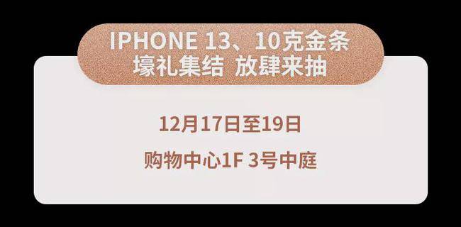 上海|全城瞩目！上海爱琴海4岁生日会重磅来袭，壕礼狂欢High翻魔都！