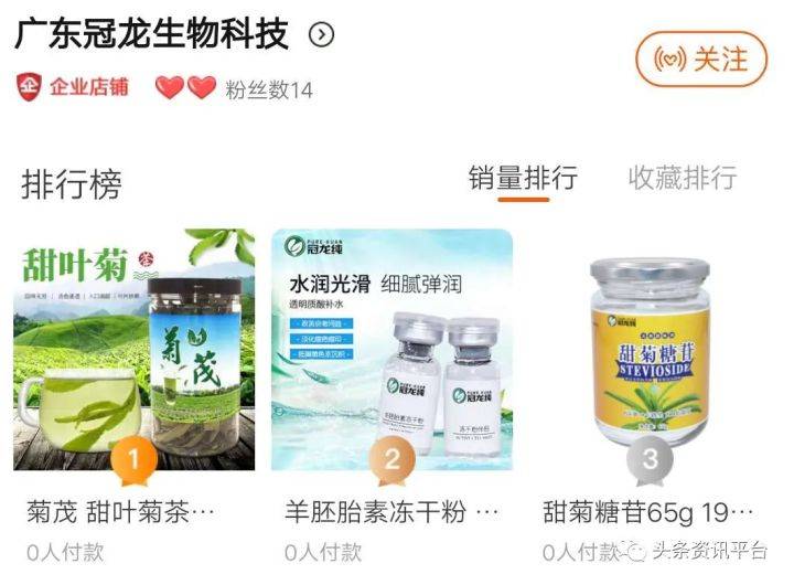 化妆品冠龙生物已布局新零售，四级代理模式打造羊胚胎素冻干粉