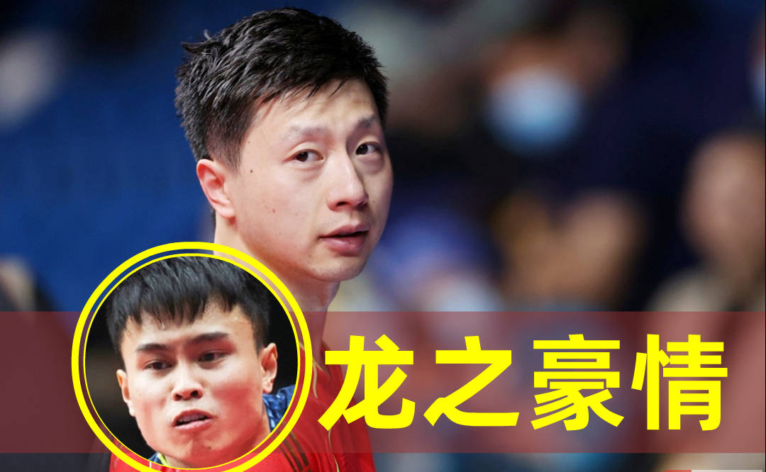 马龙突然掉链子,5月7日央视直播预告,直通赛周启豪决战樊振东_决赛权
