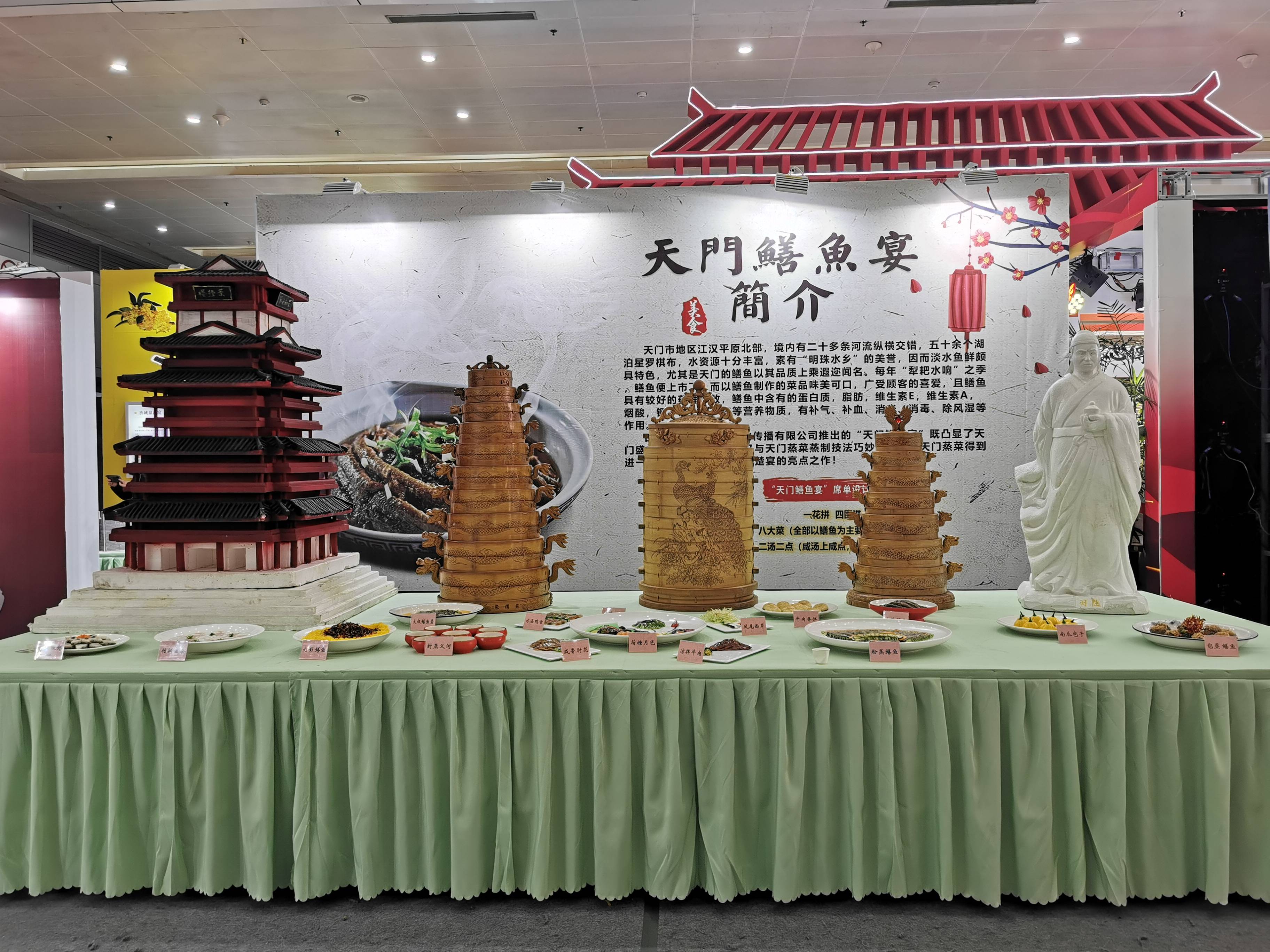湖北第四届楚菜美食博览会在武汉国际会展中心开幕_协会会长_展台_展