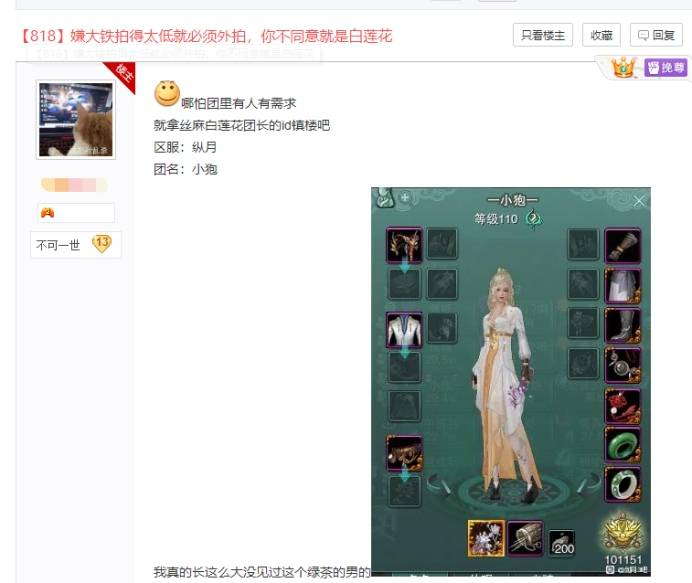 剑网三 团长怎么看别人的状态