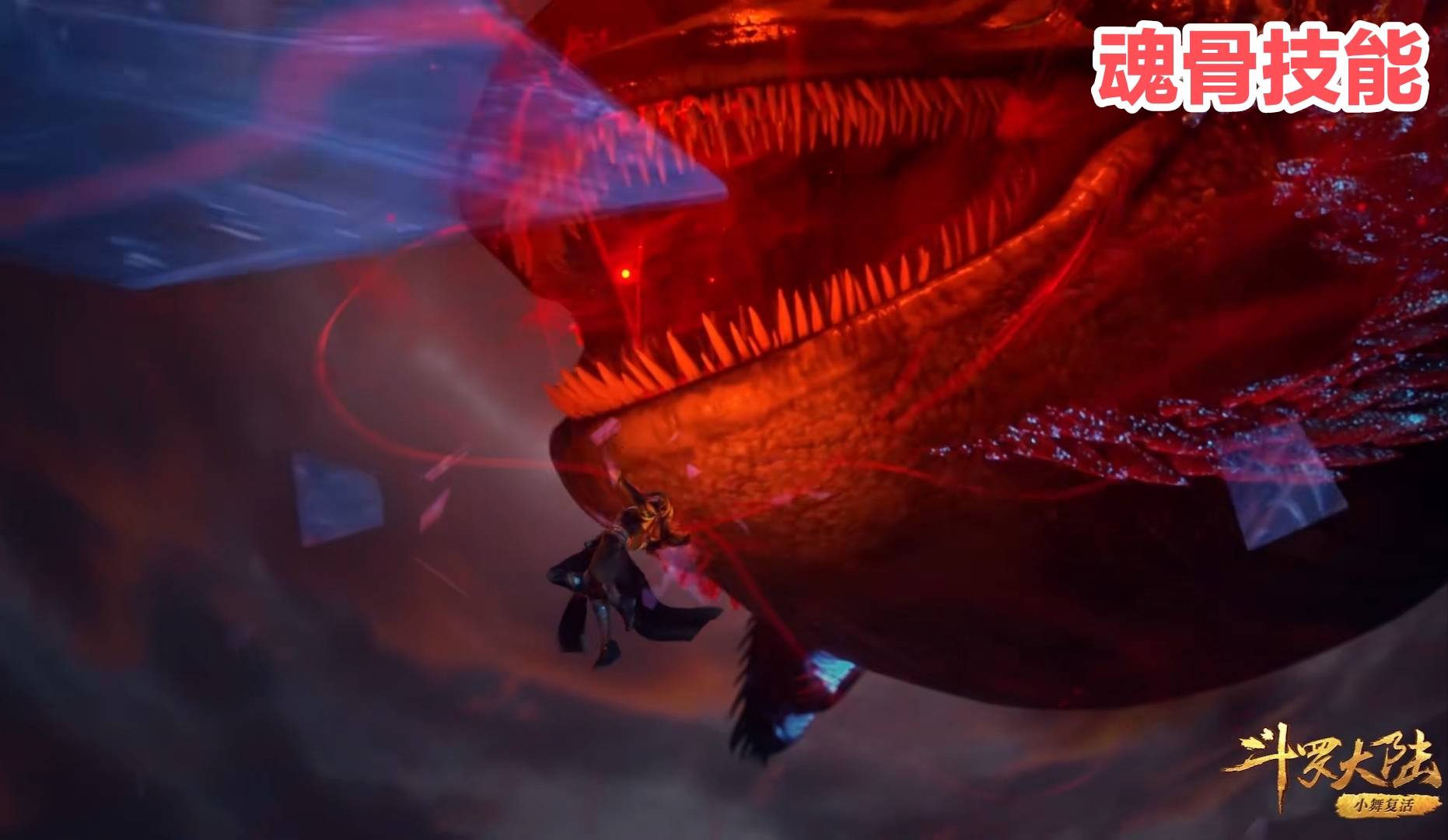 原创唐三全新修罗造型上线背后长出血色双翼高冷坐姿霸气侧漏