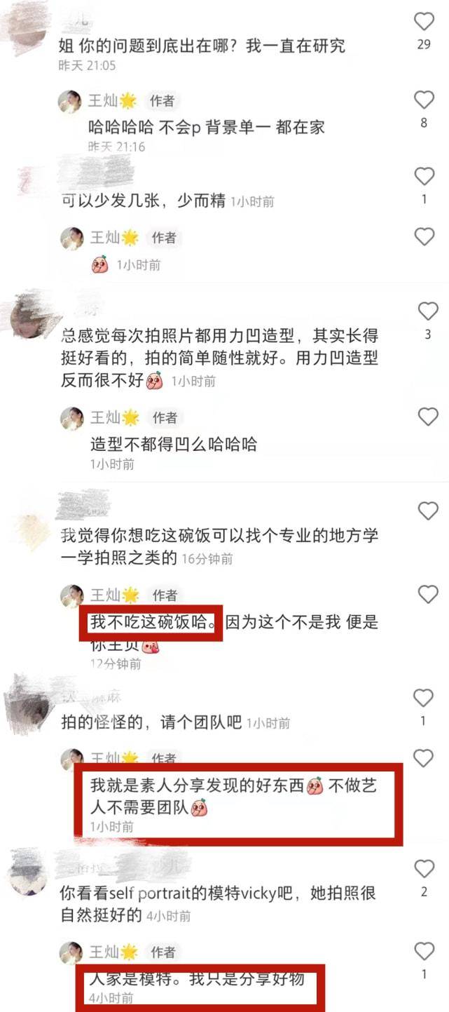 网友 杜淳老婆晒穿搭被批僵硬不专业，本尊回复：不做艺人不吃这碗饭