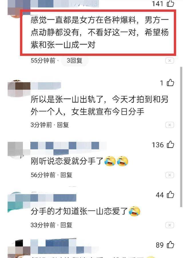 佟梦实表白宋妍霏图片