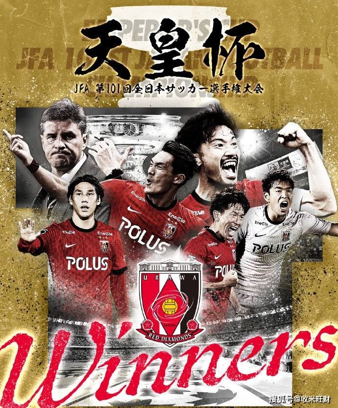 天皇杯决赛神剧情 降级队90分钟绝平 浦和93分钟反绝杀夺冠 队友 大分 突入禁区