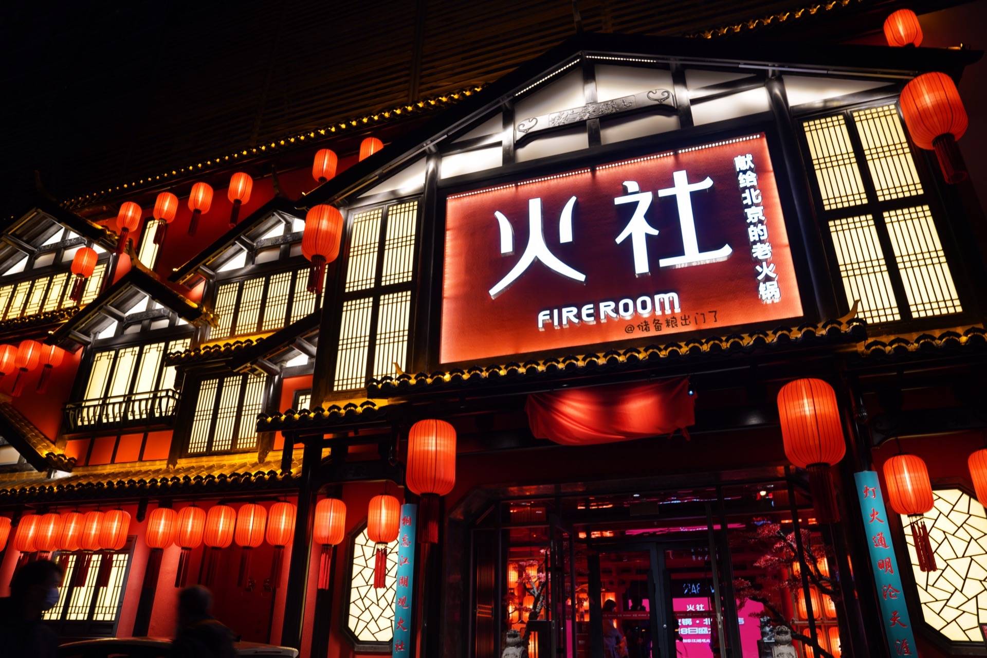 原创邓伦火社火锅在京开首店牛油与辣椒的完美结合麻辣火锅超过瘾