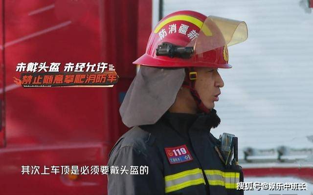 张晋|《哥哥》衍生综艺,白举纲攀消防车犯错,“晋爸”接受惩罚