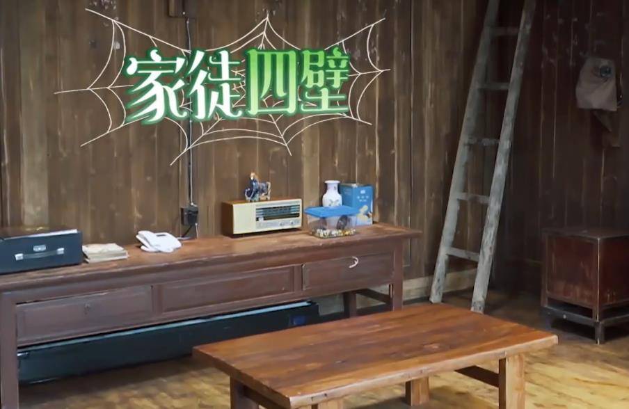 节目组|黄磊何炅遭遇“家徒四壁式”开局，张艺兴智斗节目组，带来好消息