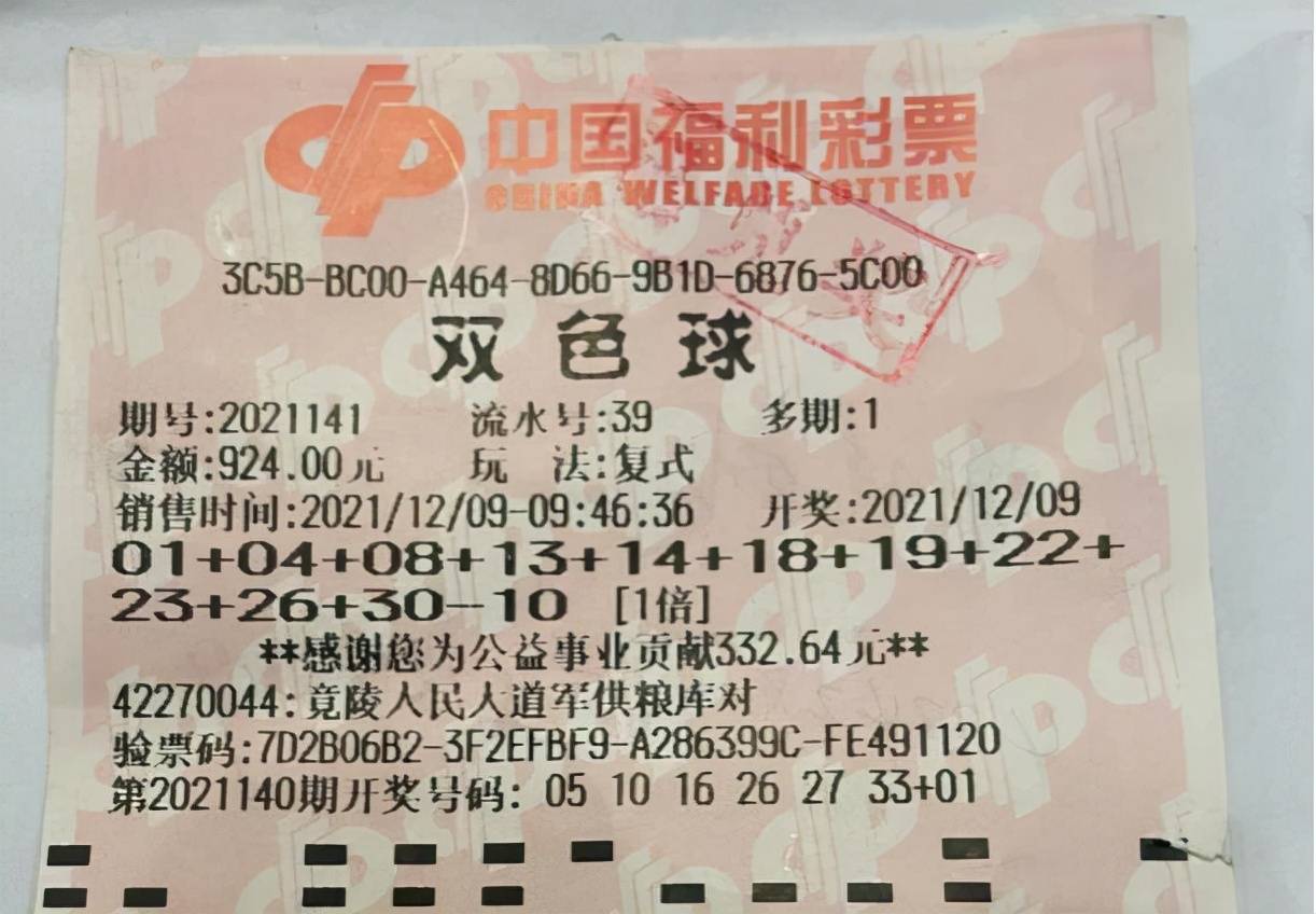 近日,双色球界又传来喜讯,在第21141期的开奖中,全国一共开出7注头奖