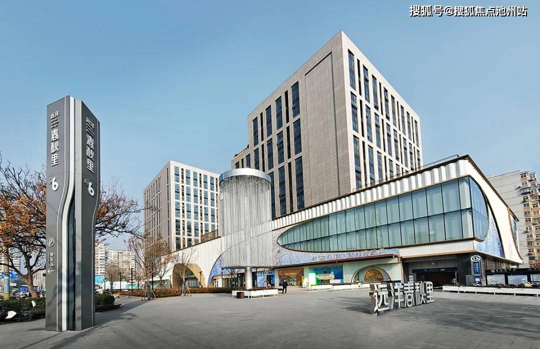 北京石景山区远洋·春秋里tel:400 - 100 - 1299 转接 1111【售楼中心