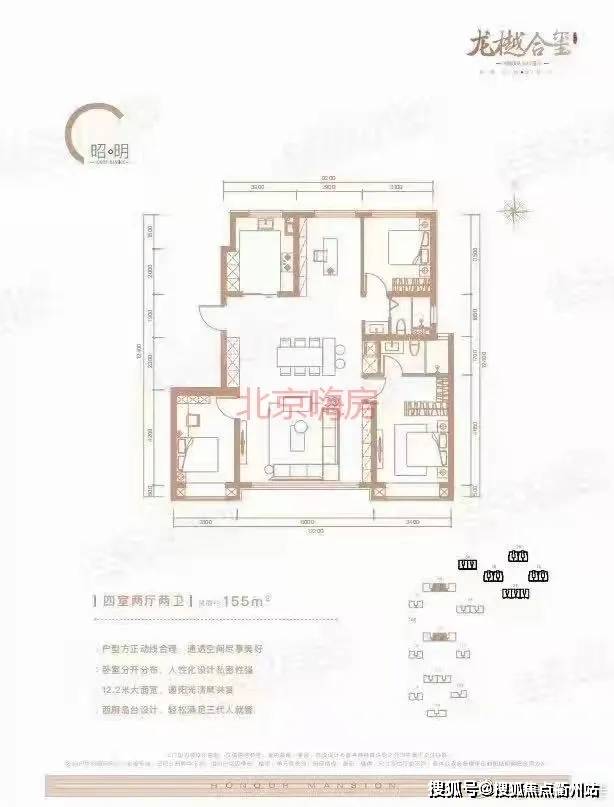 銷售熱線:400-0703-073【龍樾合璽】該戶型四居使用較為方便,與a戶型