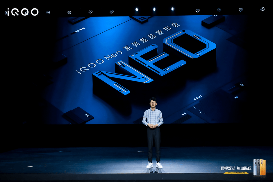Neo|强悍双芯热血酷玩 iQOO Neo5S手机正式发布