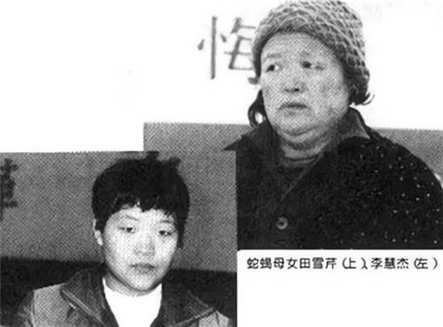 回顾:母女二人为骗彩礼,2年毒杀4任新婚丈夫_李慧杰_黄某强_田雪琴