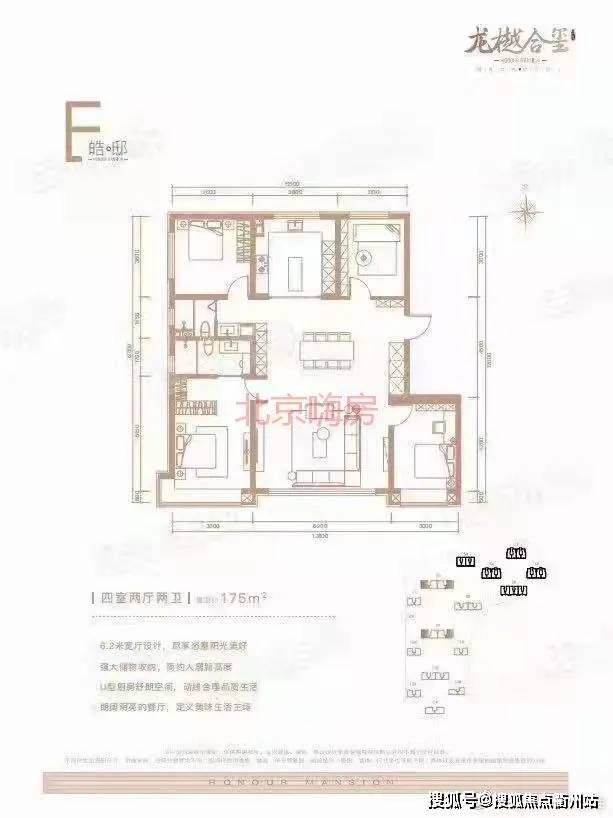 銷售熱線:400-0703-073【龍樾合璽】四葉草全明戶型,佈局相對合理有 