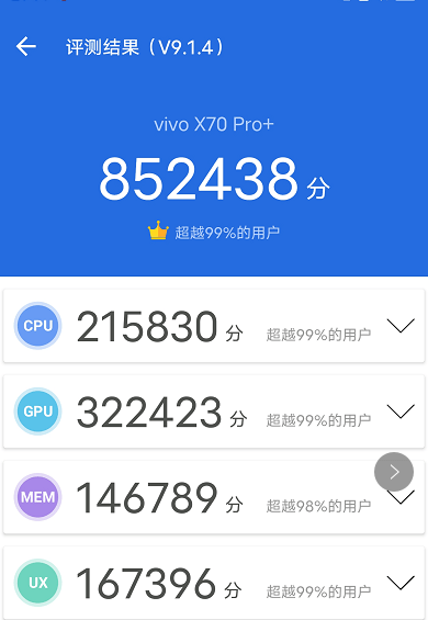 防抖|vivo X70 Pro+测评：2021年拍照最好的国产手机