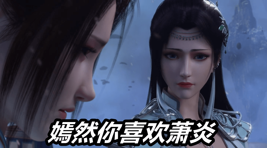 Boss|斗破苍穹：小Boss云山挨打云韵却被骂！骂点太犀利，师徒之间尔虞我诈