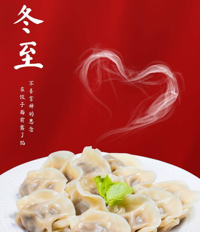 冬至你知道为什么要吃饺子吗