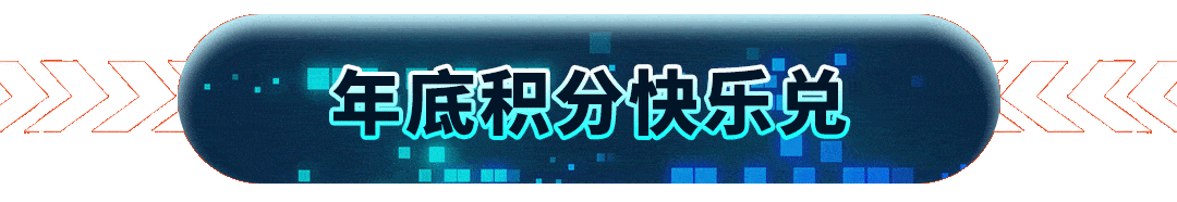 大会|喜马拉雅播客生活节空降漕河泾印象城！IN核跨年，等你来玩！