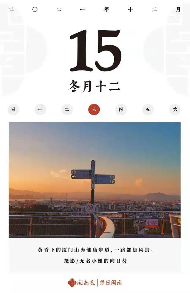 小陈 闽南志每日闽南 12.13~12.19集锦