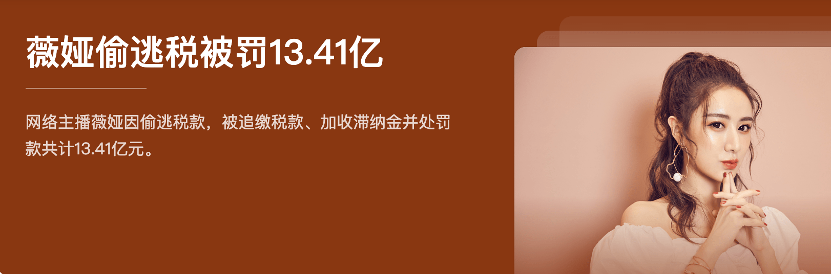 四皇|真·海贼王！一个“薇娅”顶四皇+11位超新星，网友：尾田格局小了