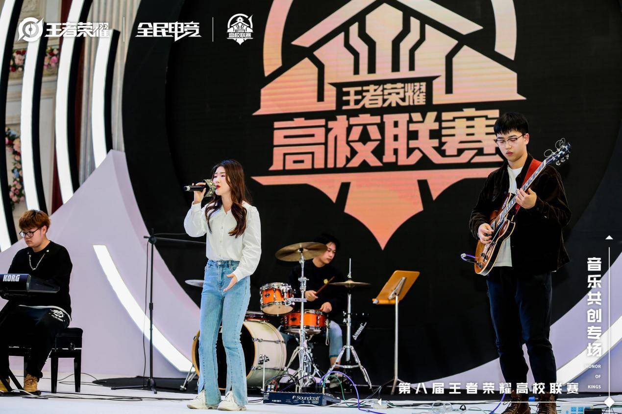 经典|第八届王者荣耀高校联赛天津音乐共创专场圆满收官！