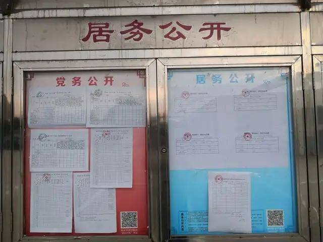 並向社區民警,網格長(員)反饋和在村(社區)政務公開欄等轄區公共中心