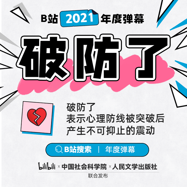 评选|揭晓！治、建党百年、疫、元宇宙当选年度字词