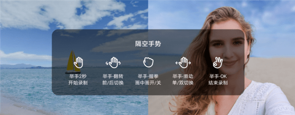 搭载|新生代的Vlog拍摄利器，荣耀60搭载AI隔空手势识别，树立行业标杆