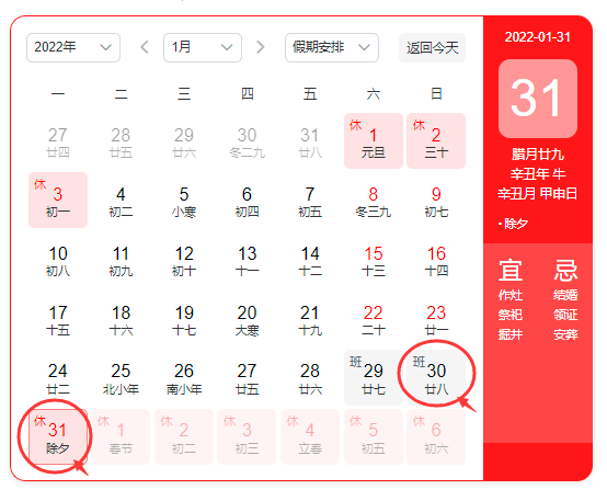 2022年10月11号是黄道吉日吗 83c53495b29643a09a826cfe1d3d7abb.png